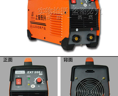 小型家用铜芯直流焊机评测 上海东升ZX7-200GT/T的性价比分析